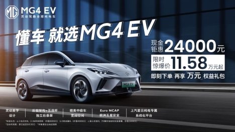 MG品牌全明星阵容闪耀成都车展 开启百年庆典  纯电“双子星”MG Cyberster、MG4 EV助推品牌进阶