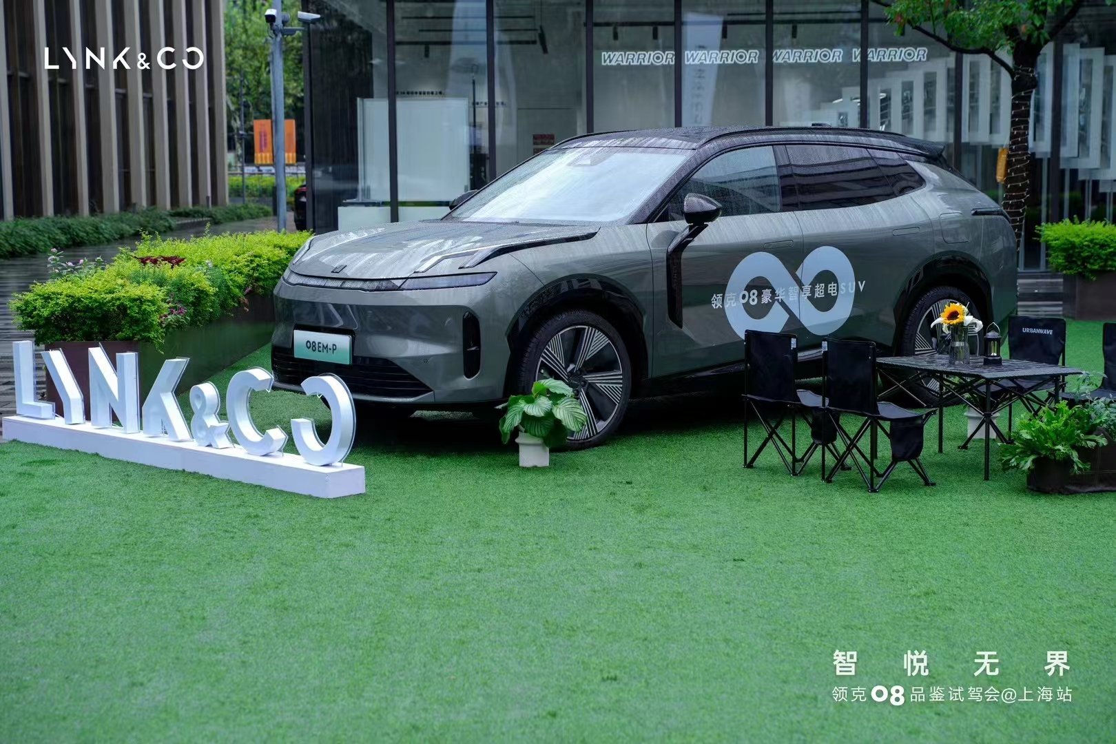 20.88万元起豪华智享超电SUV领克08 开启上海区域品鉴试驾