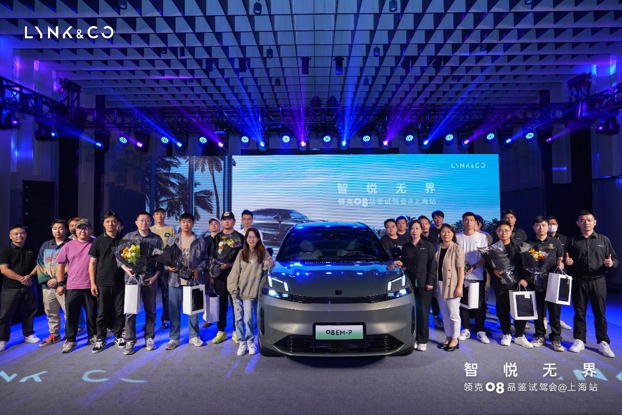 20.88万元起豪华智享超电SUV领克08 开启上海区域品鉴试驾