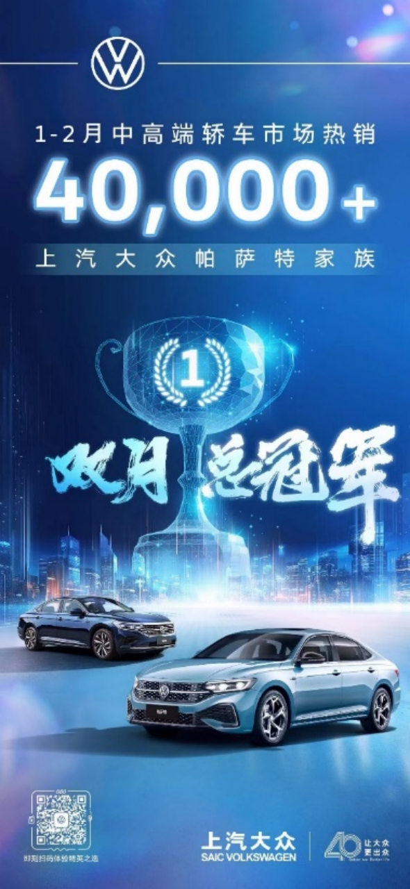 18.83万起，帕萨特2024出众款上市