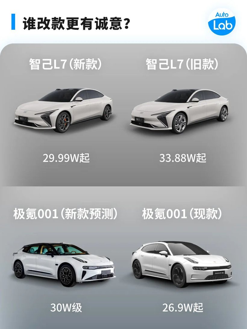 卷进30万以内的智己L7，让L6更有性价比了